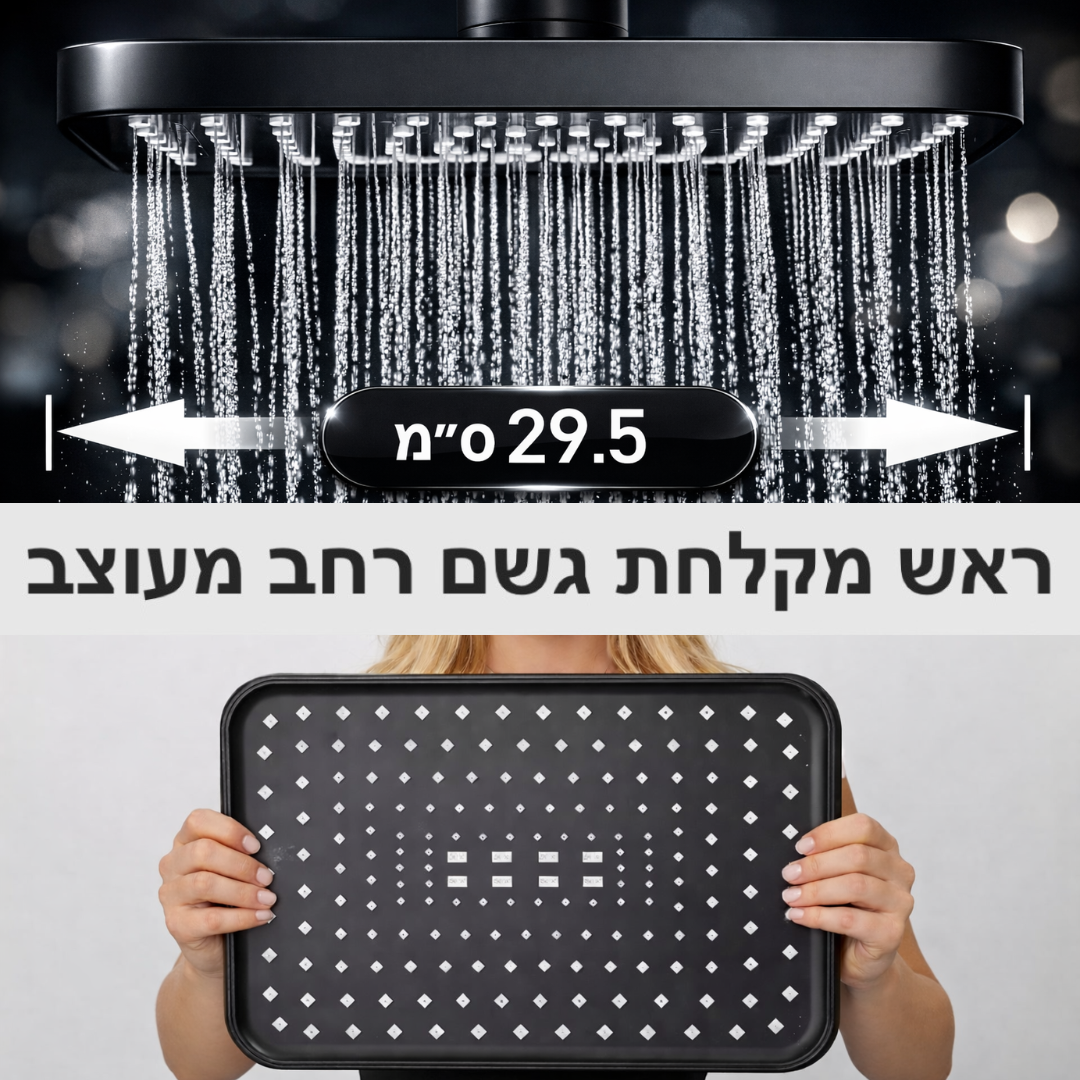 ראש גשם רחב עליון מרובע למקלחת
